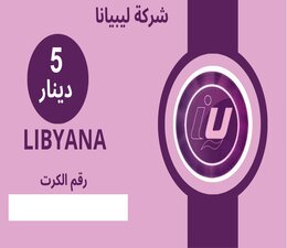 كرت ليبيانا 5 دينار